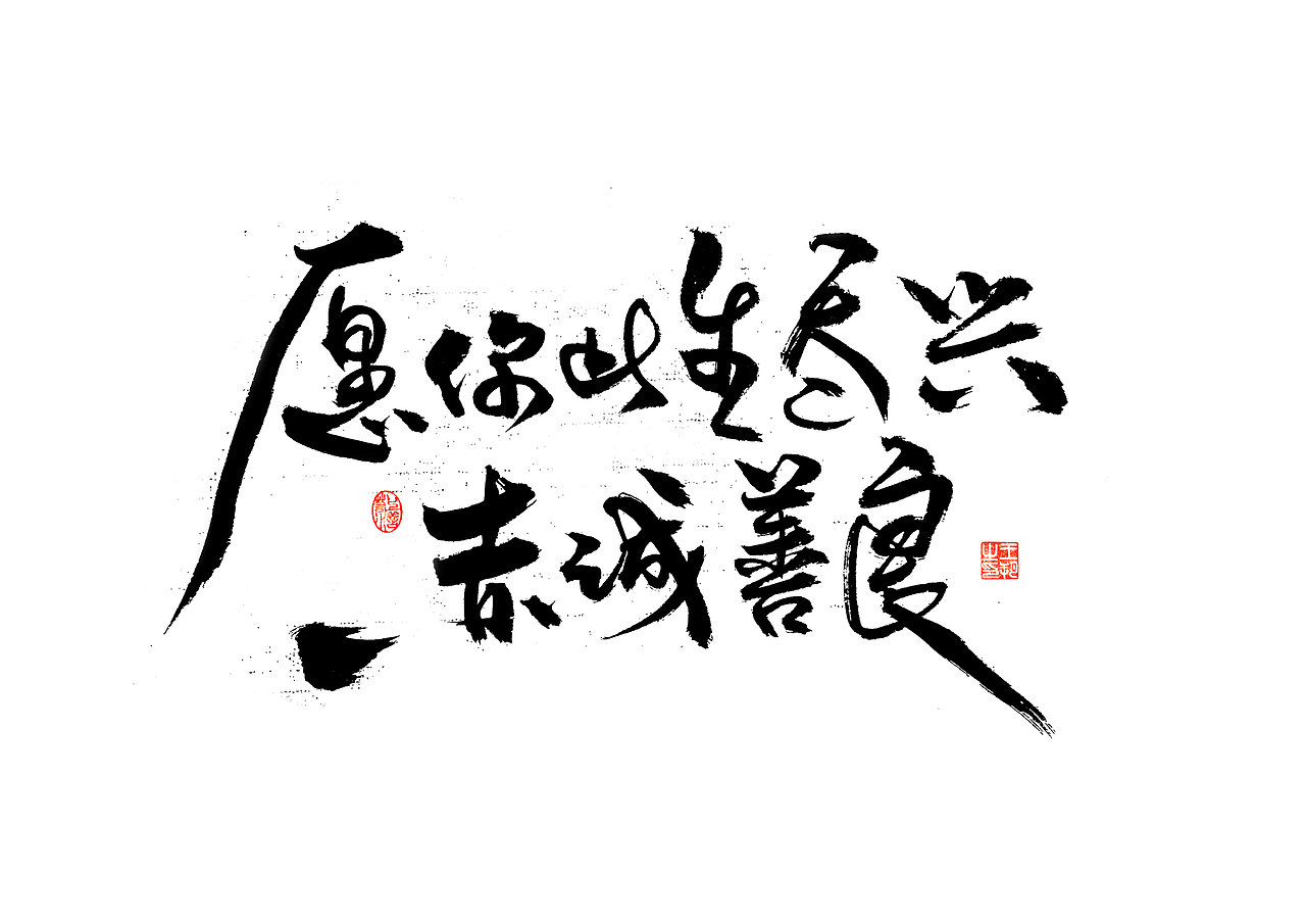 手写字 · 《小句》（图ZMzQxNDQ5OTU2） - 字体/字形 - 站酷设计师字言其说原创素材 - 站酷ZCOOL