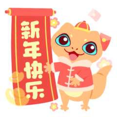 【表情包】是宫仔吖~新年表情包 (っ•̀ω•́)っ（图ZMzMwNjIzNzYw） - 网络表情 - 站酷设计师旗漫设计原创素材 - 站酷ZCOOL