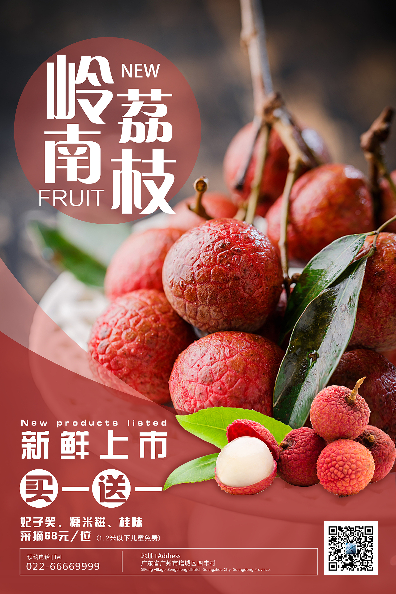 荔枝海报及包装盒设计（图ZMzU2Mzc0NjE2） - 品牌 - 站酷设计师爱设计的Orange原创素材 - 站酷ZCOOL