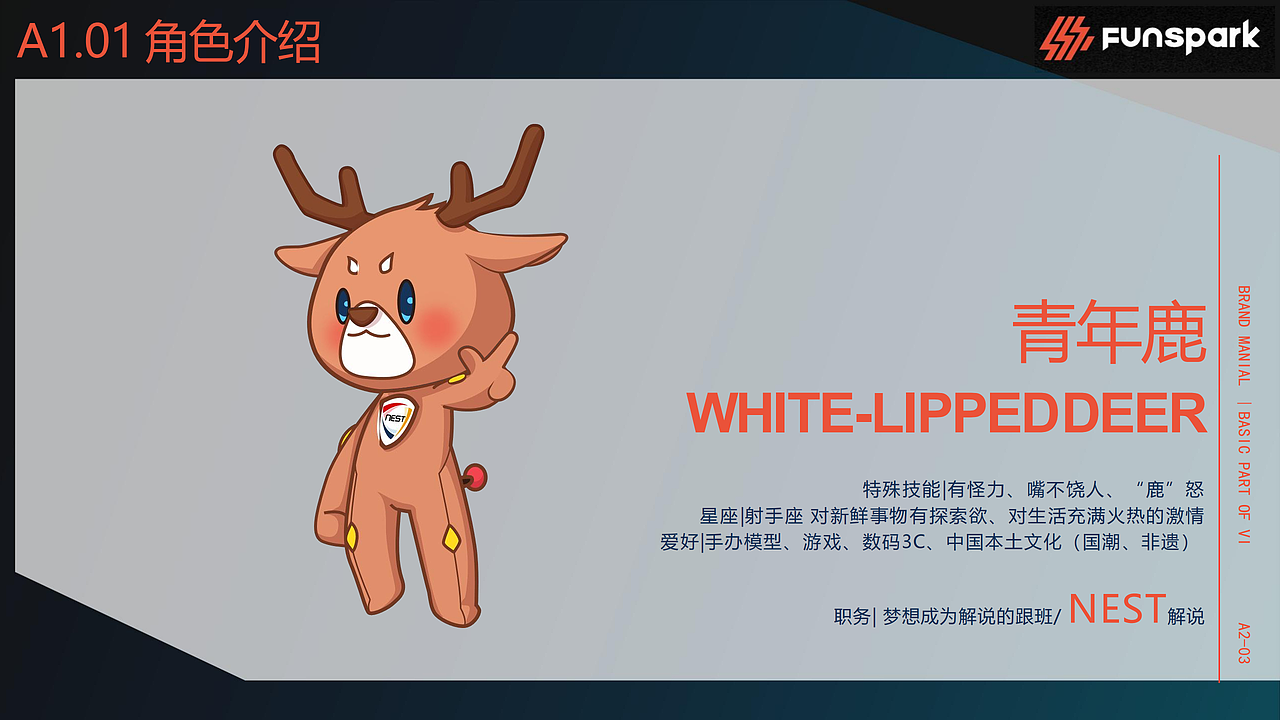 ip设计三维角色-全国电子竞技大赛吉祥物：青年鹿-优趣（图ZMzA2MjY0NDgw） - IP形象 - 站酷设计师北京优趣文化原创素材 - 站酷ZCOOL