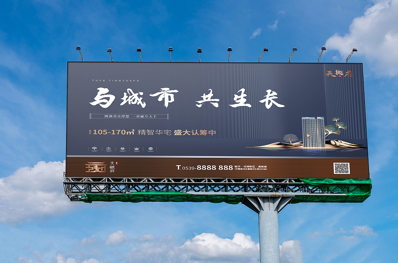 鲁班天樾府logo提案