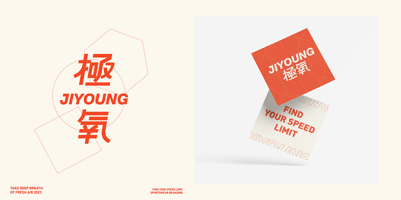 极氧 · JIYOUNG | 运动潮流品牌(图ZMzM0NTY4MDE2) - 品牌 - 站酷设计师Ra_Lusyos原创素材 - 站酷ZCOOL