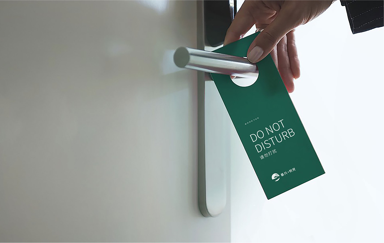 慕凡·初见品牌设计