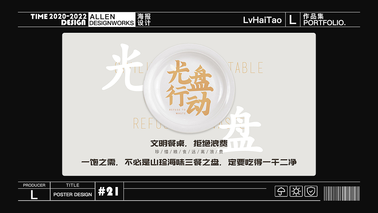 个人作品集2020-2022（图ZMjk4MzI3NDYw） - 品牌 - 站酷设计师AllenLv原创素材 - 站酷ZCOOL
