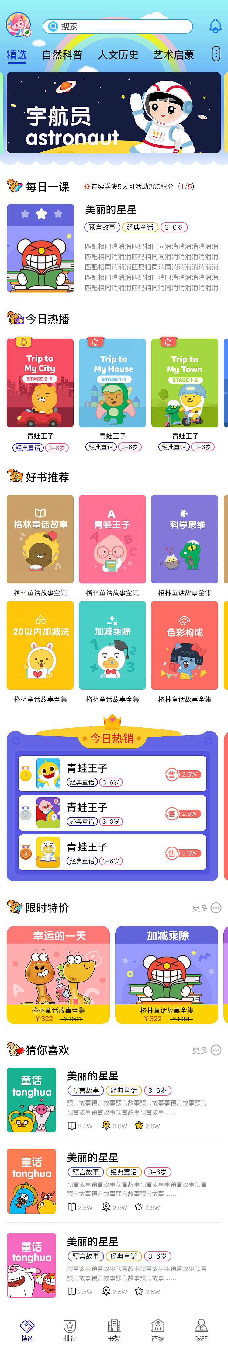 松鼠绘本（图ZMzQ2MzI4NjI0） - APP界面 - 站酷设计师大大的城小小的我原创素材 - 站酷ZCOOL