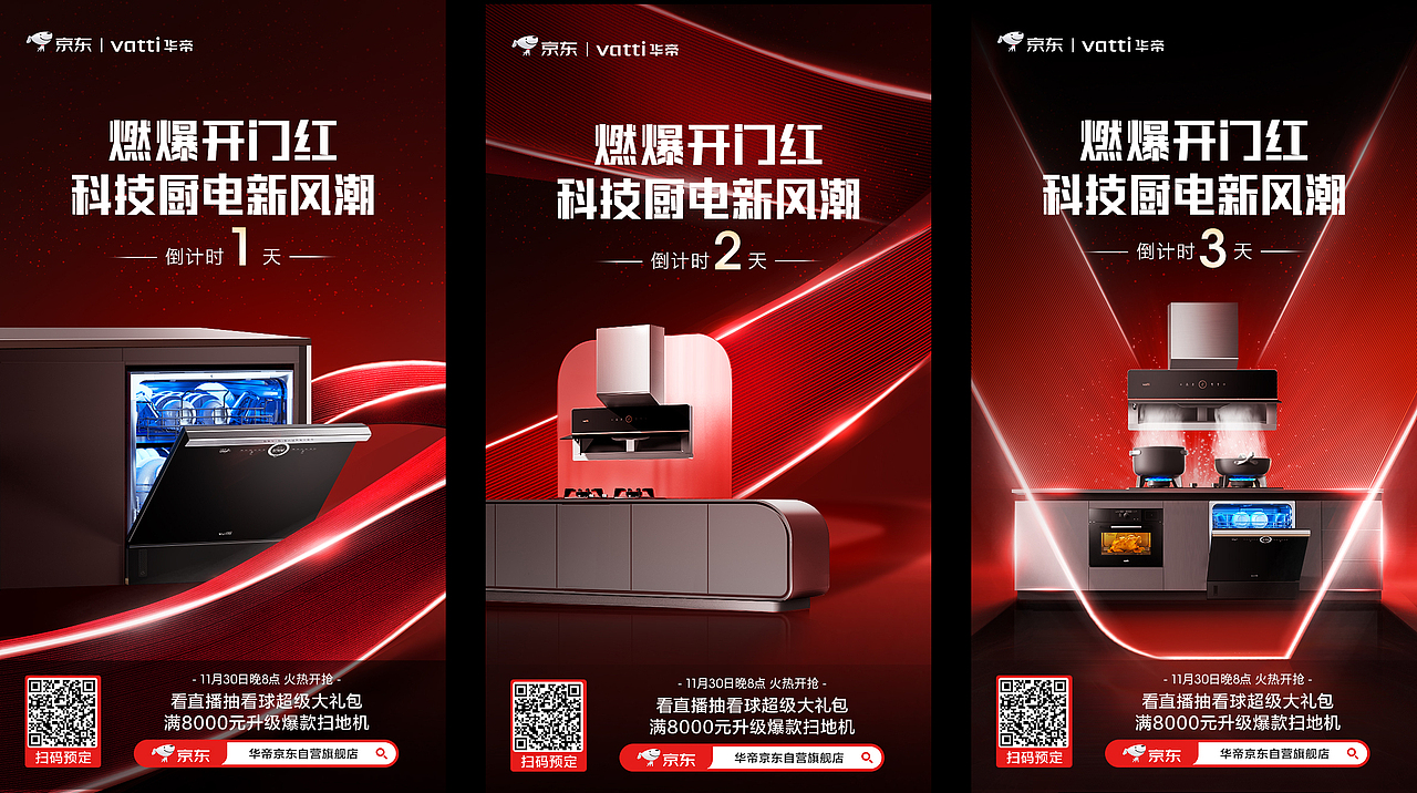 2022年末练习作业+其他（图ZMzI0MjE1OTUy） - 电商 - 站酷设计师水饺打酸甜原创素材 - 站酷ZCOOL