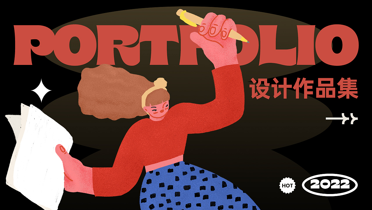 2022年_设计作品集（图ZMzE5MjQ2Nzg0） - 品牌 - 站酷设计师务本西原创素材 - 站酷ZCOOL