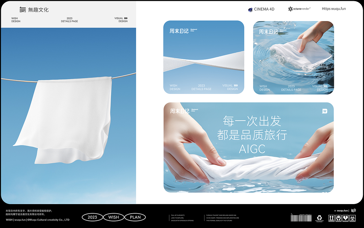 2023年度作品 | 無趣视觉小结（图ZMzYxNjE2NzE2） - 电商 - 站酷设计师無趣创意_弎花头原创素材 - 站酷ZCOOL