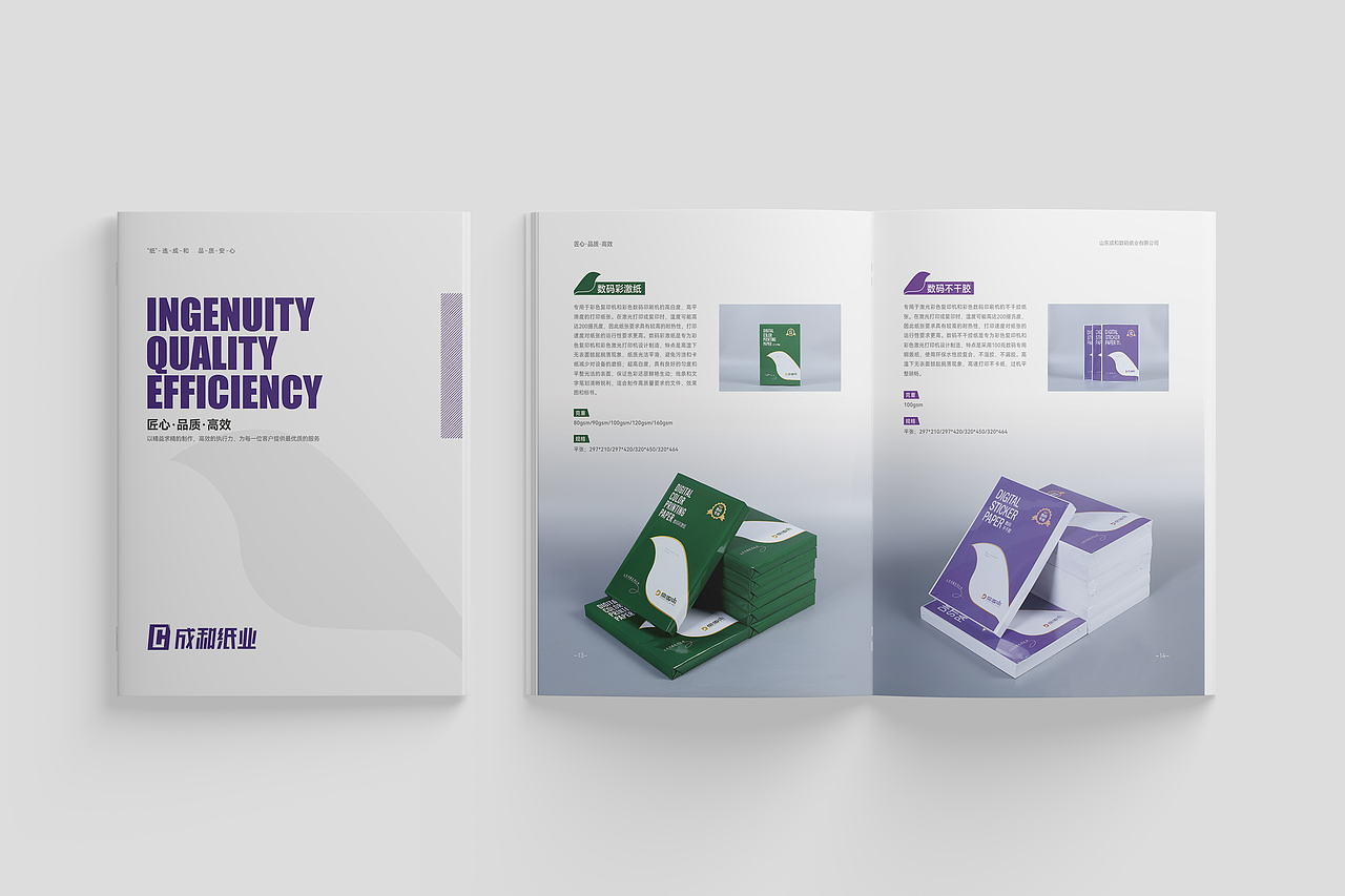 成和纸业（图ZMzM1ODExNzAw） - 书籍/画册 - 站酷设计师自否原创素材 - 站酷ZCOOL