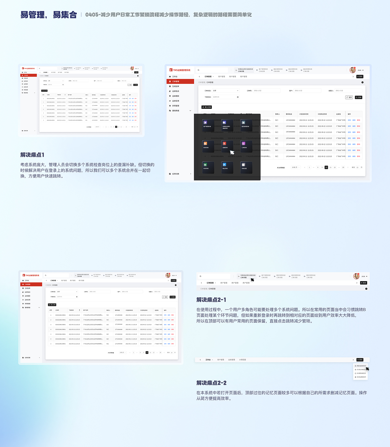 B端/后台系统管理/供应链系统管理