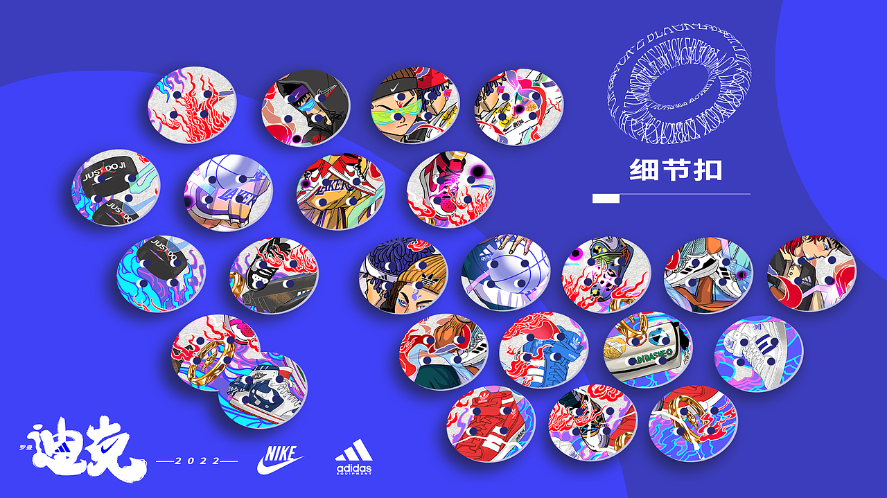 l 商业插画 x NIKE x ADIDAS l