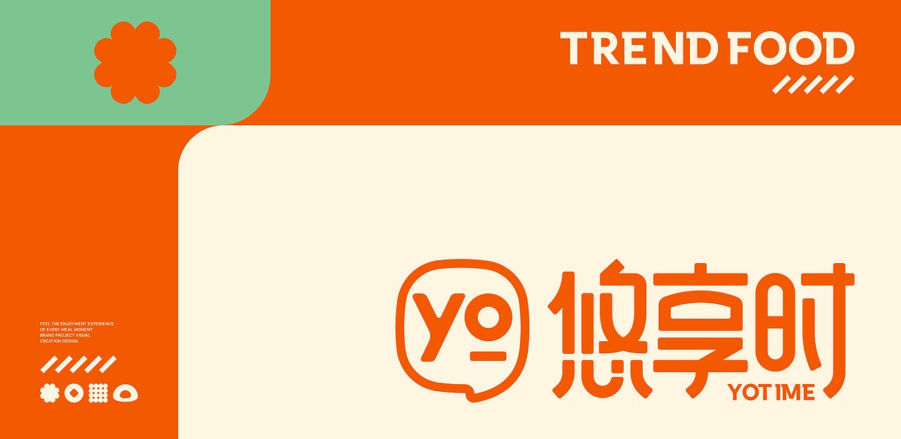 所喜作品:悠享时品牌视觉升级 / 包装体系构建