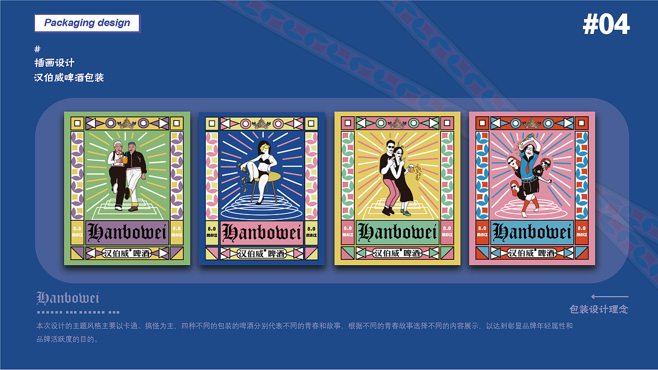 毕业季|视觉传达设计作品集|平面作品集