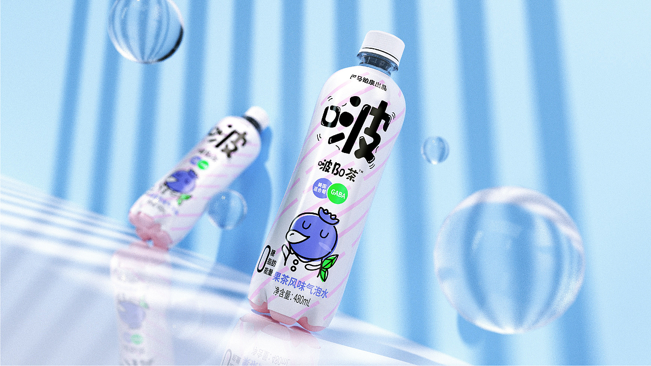 巴马铂泉丨啵bo茶气泡水饮料包装设计丨瓶型设计丨logo
