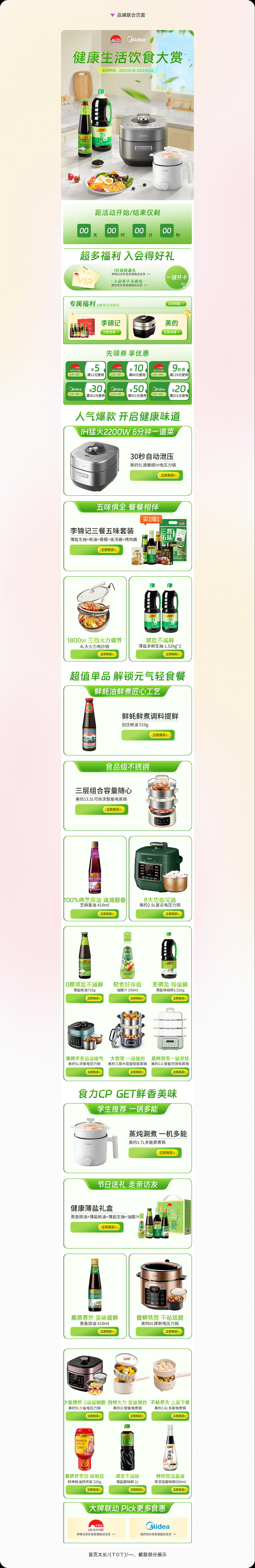 电商作品集设计双年展（2021-2023）（图ZMzM4NTc5MDQ0） - 电商 - 站酷设计师亲爱的林妮原创素材 - 站酷ZCOOL