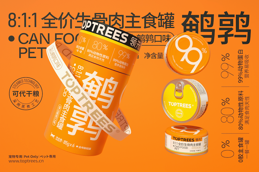 toptrees生骨肉主食罐设计（图ZMzAyODYxNDQ4） - 包装 - 站酷设计师Joey张亿亿原创素材 - 站酷ZCOOL