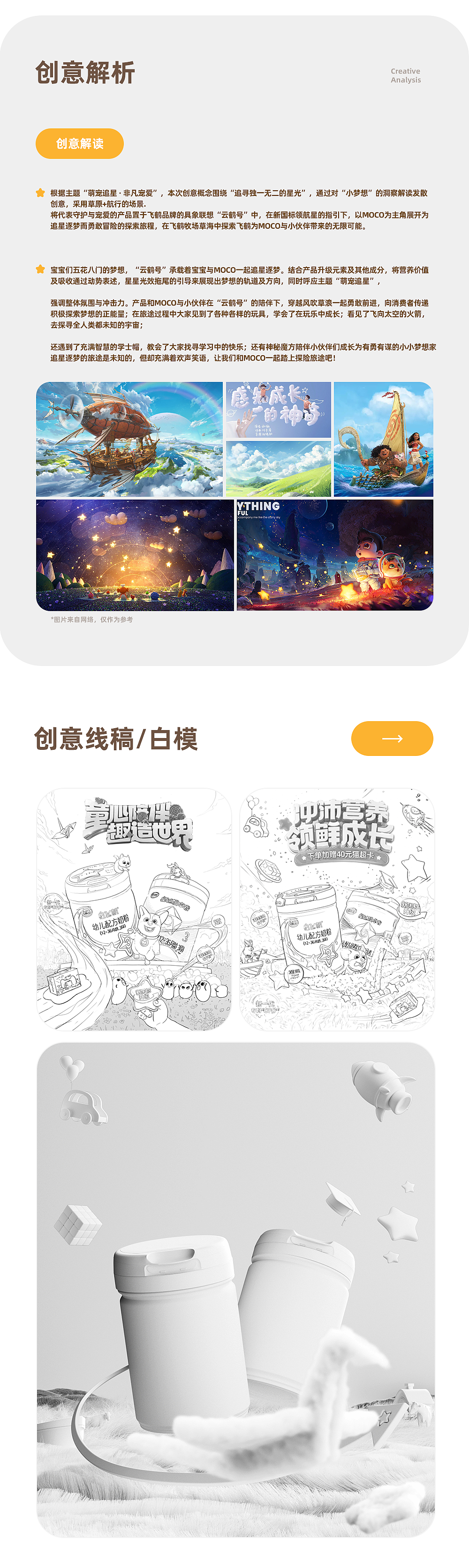 2022飞鹤双11品牌视觉策划——动态KV设计（图ZMzI0NTI1NjEy） - 电商 - 站酷设计师Akon阿肯原创素材 - 站酷ZCOOL