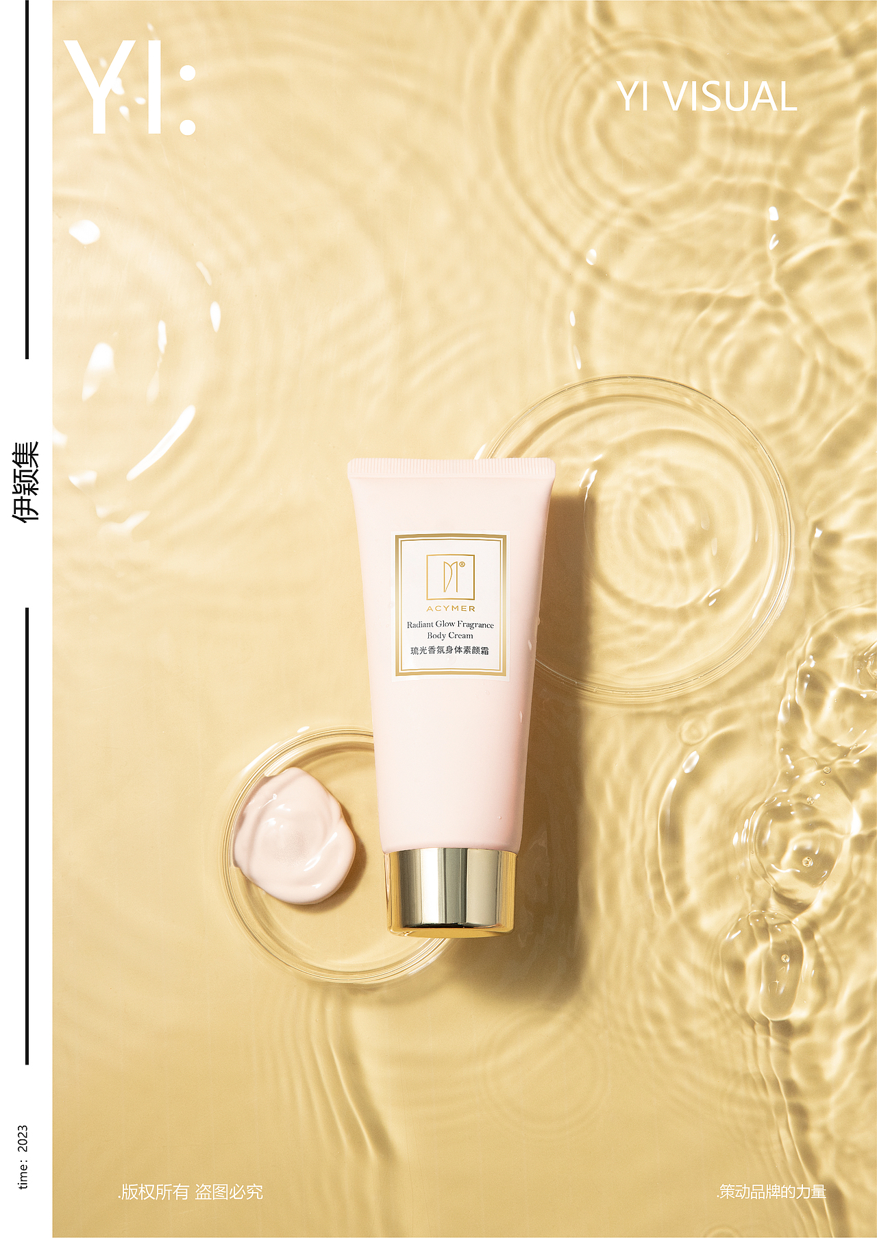 套盒怎么拍 | 琉光香氛身体礼盒