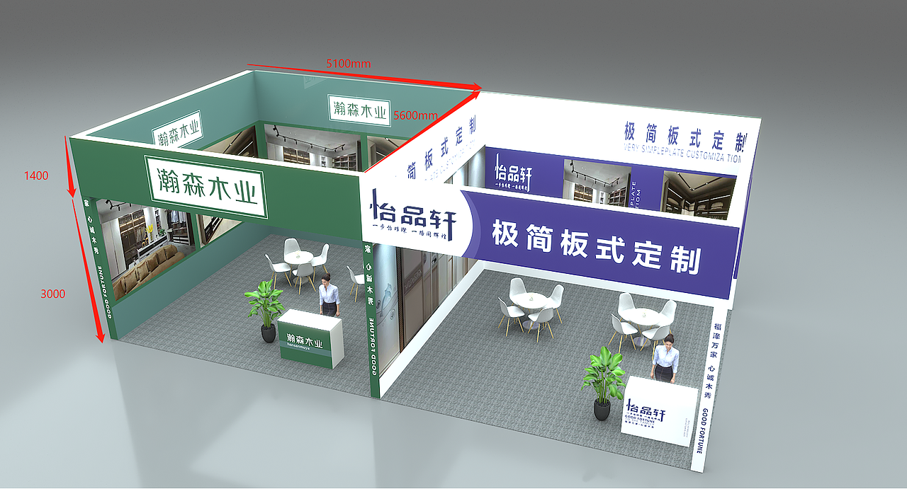 3D设计-桁架展台篇