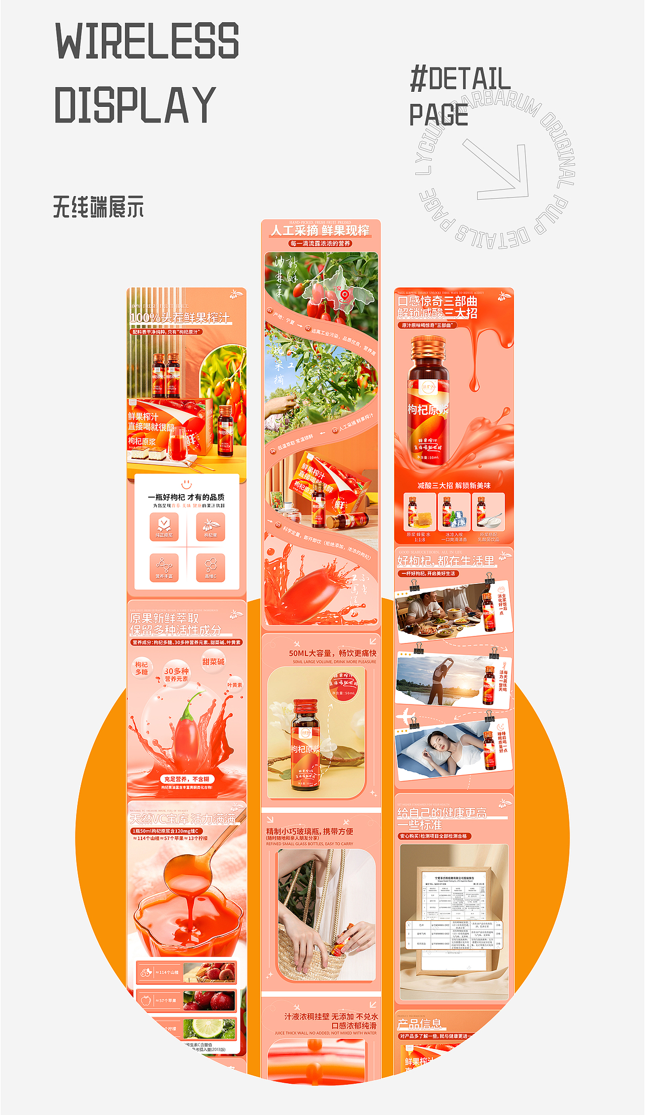 沙棘原浆/山楂鸡内金详情页