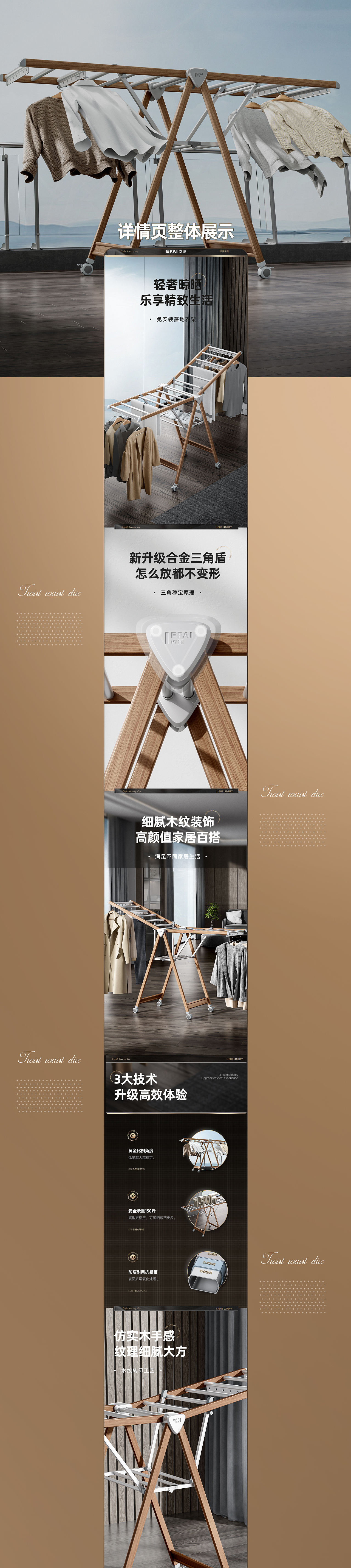 两款落地衣架详情页（图ZMzE0MTcyNDMy） - 电商 - 站酷设计师大迈文化传媒原创素材 - 站酷ZCOOL