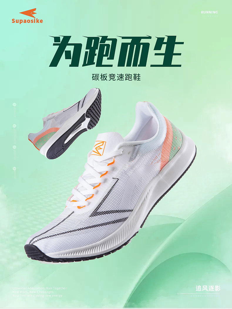 近期客户案例展示-电商详情-鞋子