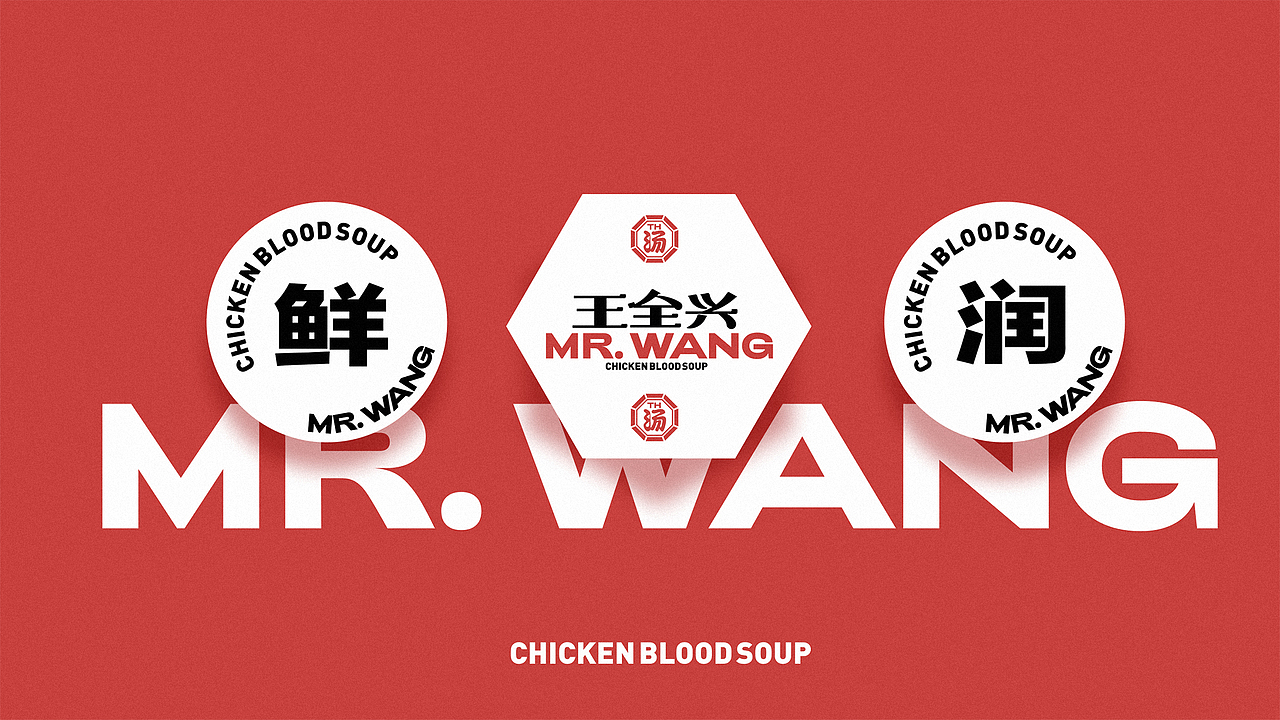 餐饮店设计 | 王全兴鸡血汤 | 匠客商业空间 | 老味道（图ZMjk3NzY0NjY4） - 商业空间设计 - 站酷设计师设计大刘原创素材 - 站酷ZCOOL