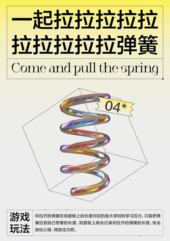动态海报设计 | “中点计划”-社会设计（图ZMzE5MDY0MDg0） - 海报 - 站酷设计师August壹伍原创素材 - 站酷ZCOOL
