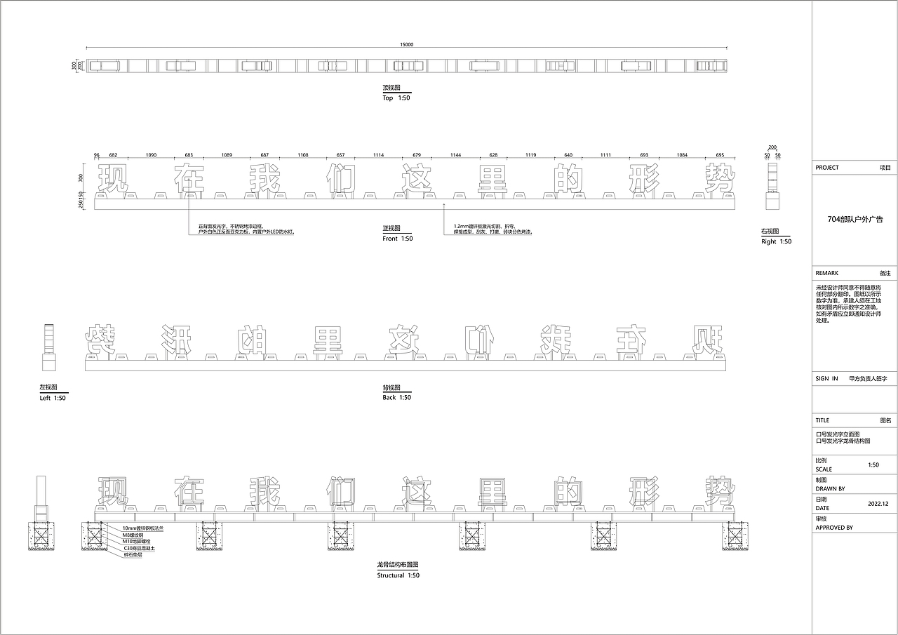 某部队户外宣传标识设计（图ZMzMxNDY1ODY0） - 展陈设计 - 站酷设计师Jask导视设计原创素材 - 站酷ZCOOL