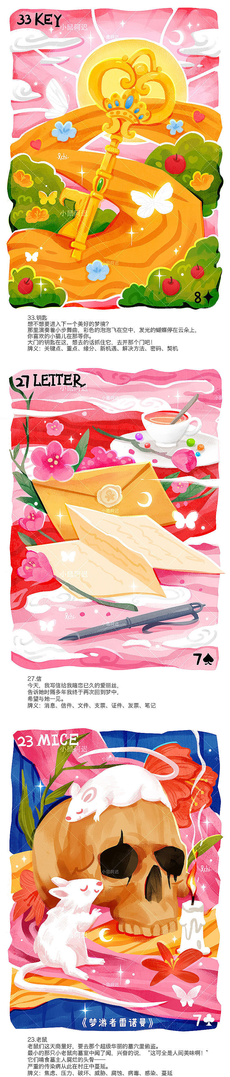 小鼠阿迟2023年度插画&产品合集（图ZMzYwMjc5NDEy） - 商业插画 - 站酷设计师小鼠阿迟原创素材 - 站酷ZCOOL