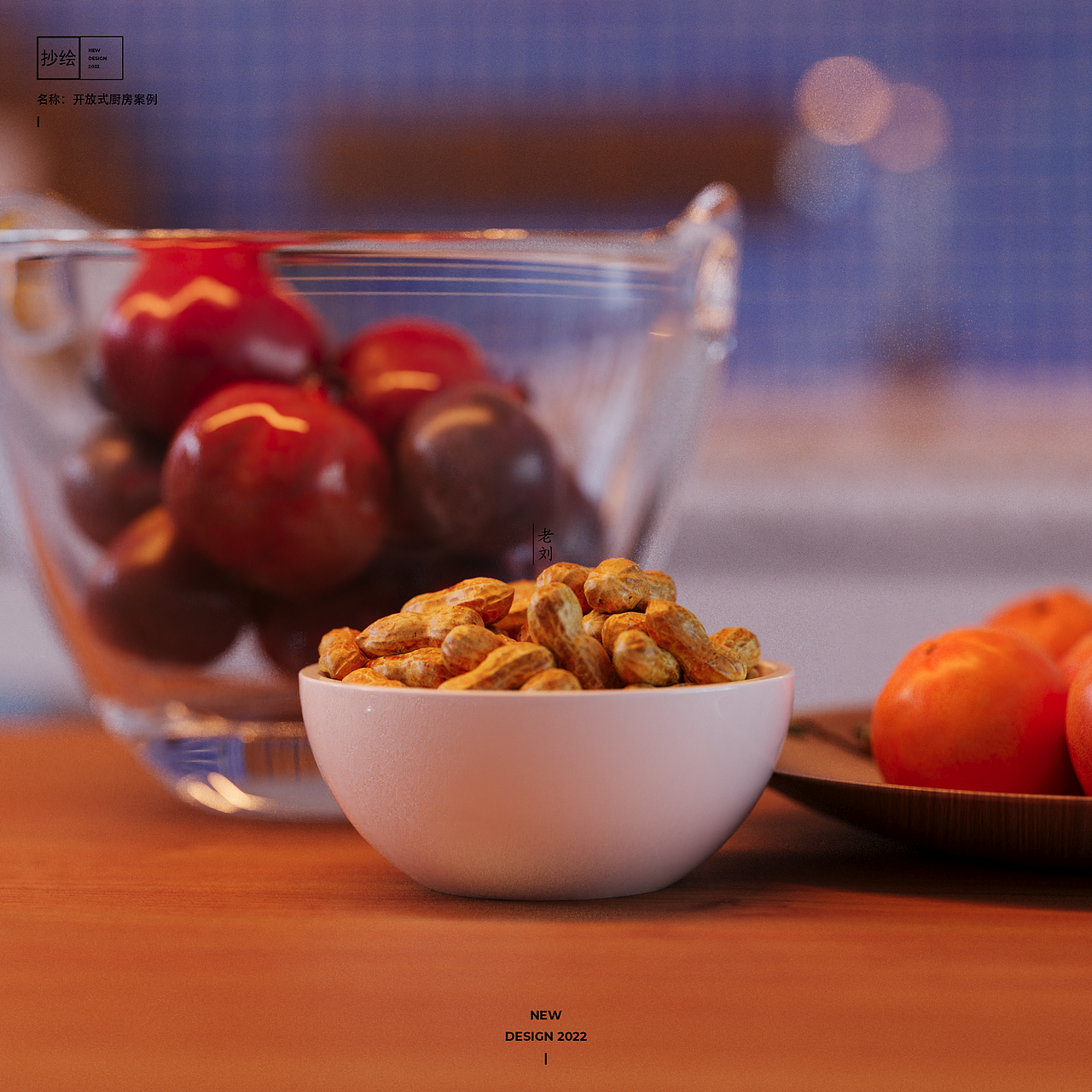 【抄绘】开放式厨房案例（图ZMzA5NzAxOTYw） - 建筑/空间 - 站酷设计师老刘的设计美学原创素材 - 站酷ZCOOL