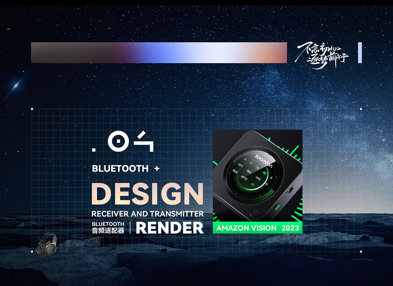 2023视觉设计合集——FM车品 & 蓝牙