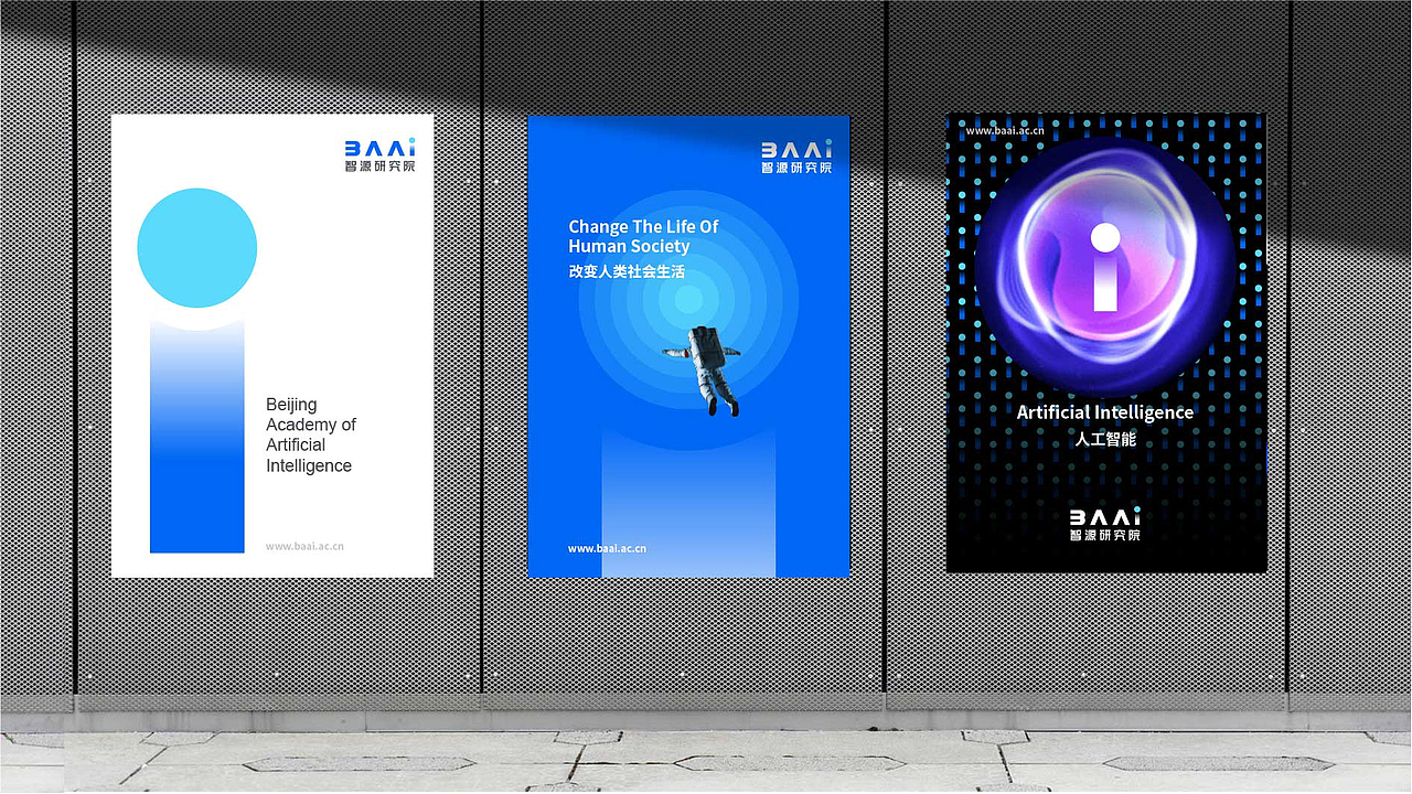 智源研究院人工智能logo升级设计方案（图ZMzY2NzU4NTAw） - 品牌 - 站酷设计师晏迪原创素材 - 站酷ZCOOL