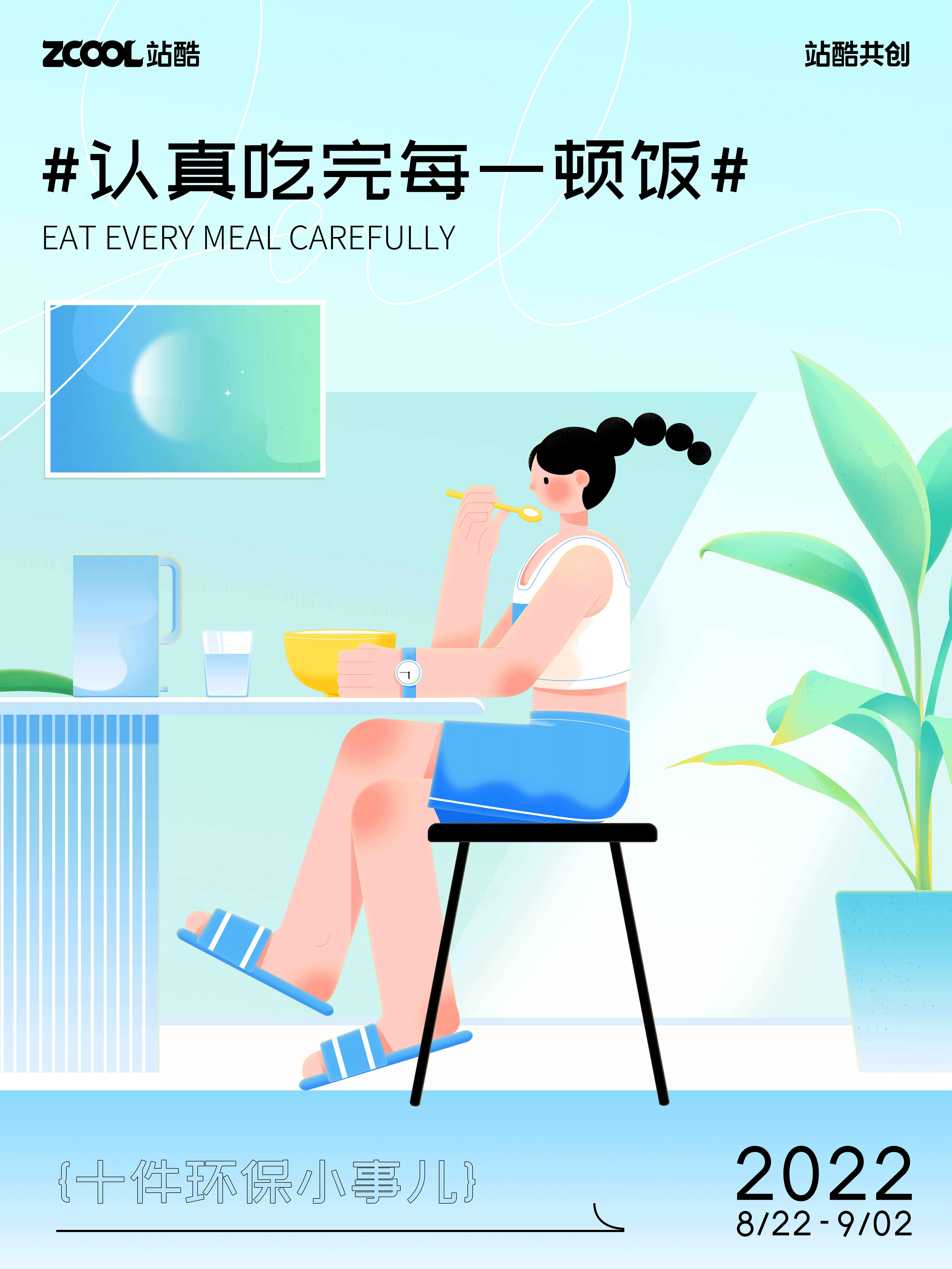 环保十件小事儿