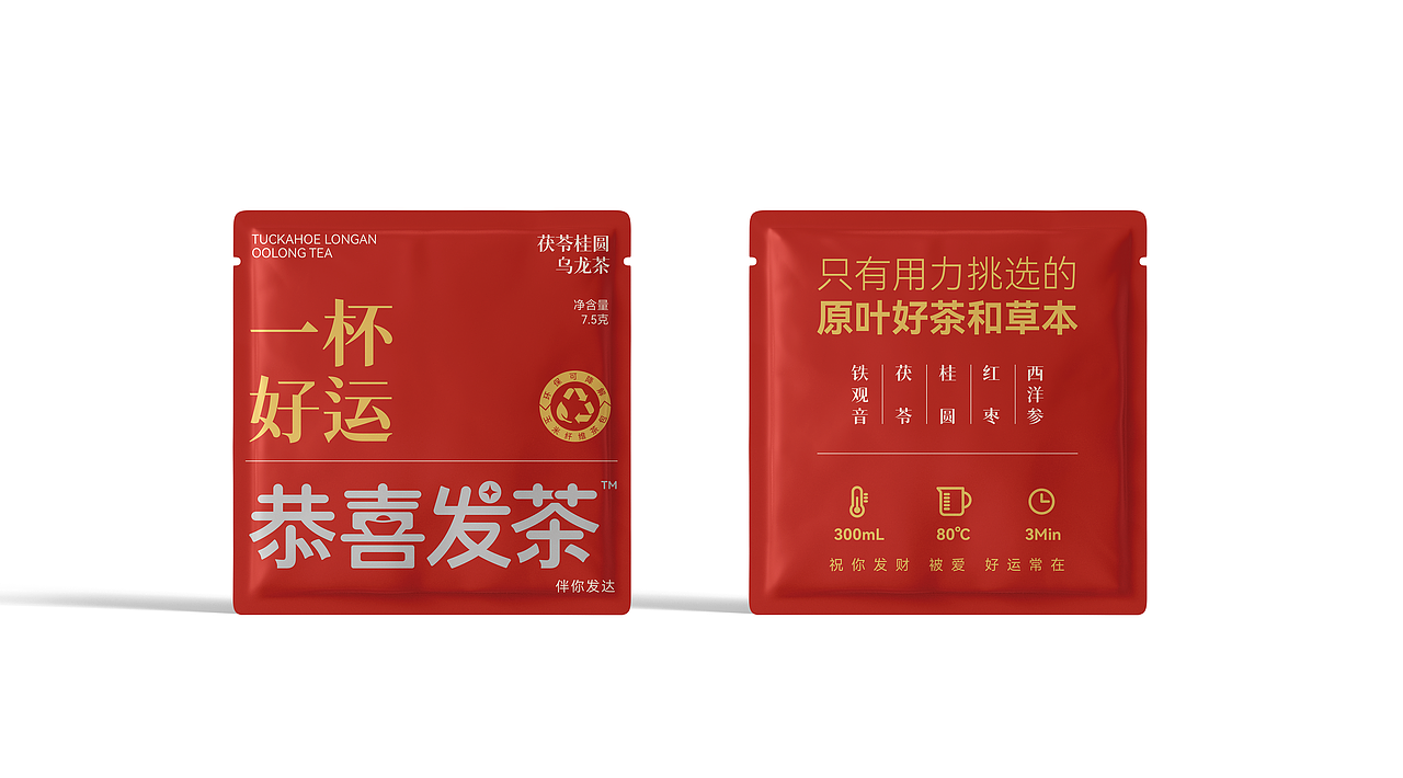 茶叶包装设计/奶茶包装设计/草本茶（图ZMzcwNzMyNDk2） - 包装 - 站酷设计师方维创意原创素材 - 站酷ZCOOL