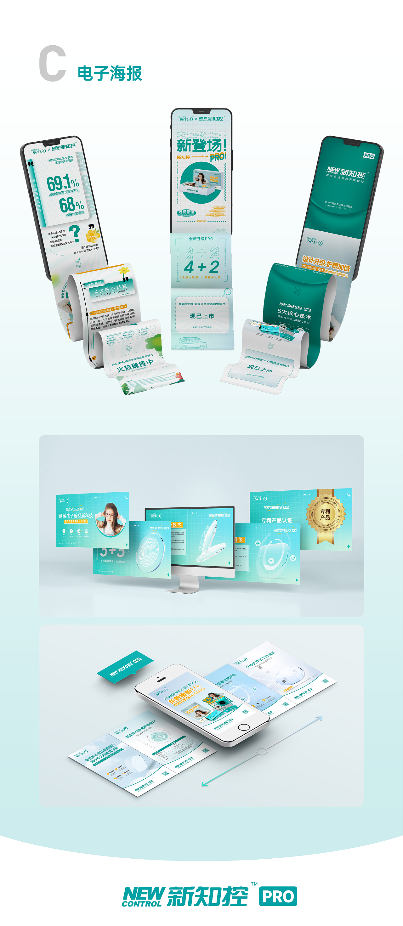 品牌全案策划设计