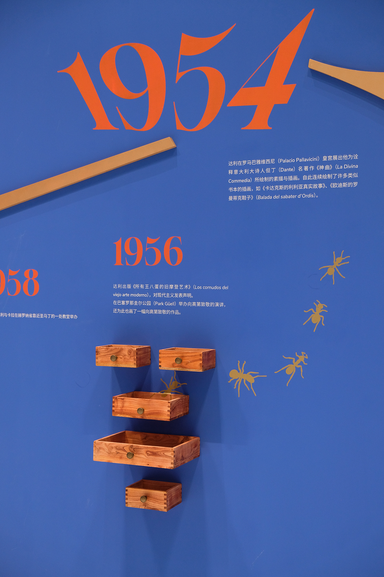 展陈设计丨天才大师达利艺术特展