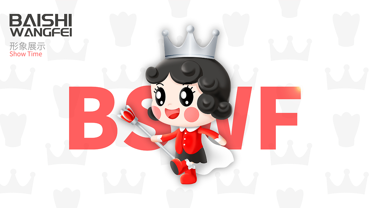 不锈钢洁具IP人物设计 女王IP 王妃IP 王冠IP 女生IP（图ZMzU0NTY5NTQw） - IP形象 - 站酷设计师天降文化原创素材 - 站酷ZCOOL