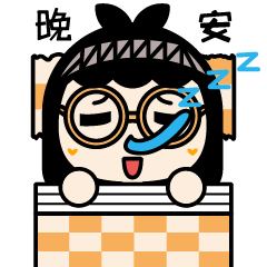 表情包 | 妞妞不胖1