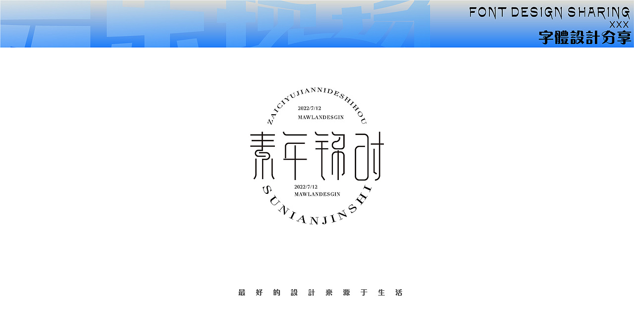 字體設(shè)計/現(xiàn)代字體設(shè)計/商業(yè)字體設(shè)計（圖ZMzE2MDg5ODE2） - 字體/字形 - 站酷設(shè)計師設(shè)計師MAOLAN江原創(chuàng)素材 - 站酷ZCOOL