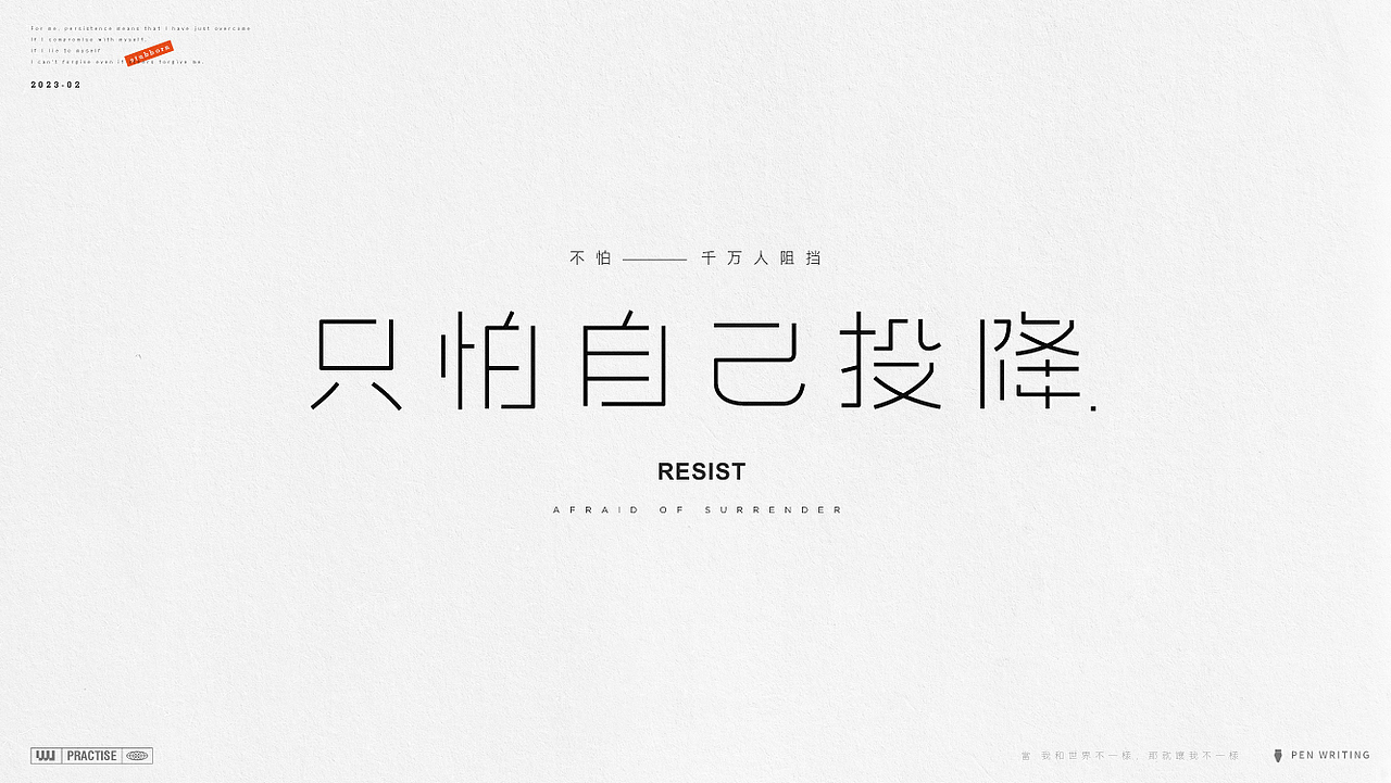 字体设计 路径字体 Path Font（图ZMzMyNTc5NjMy） - 字体/字形 - 站酷设计师吾熙原创素材 - 站酷ZCOOL