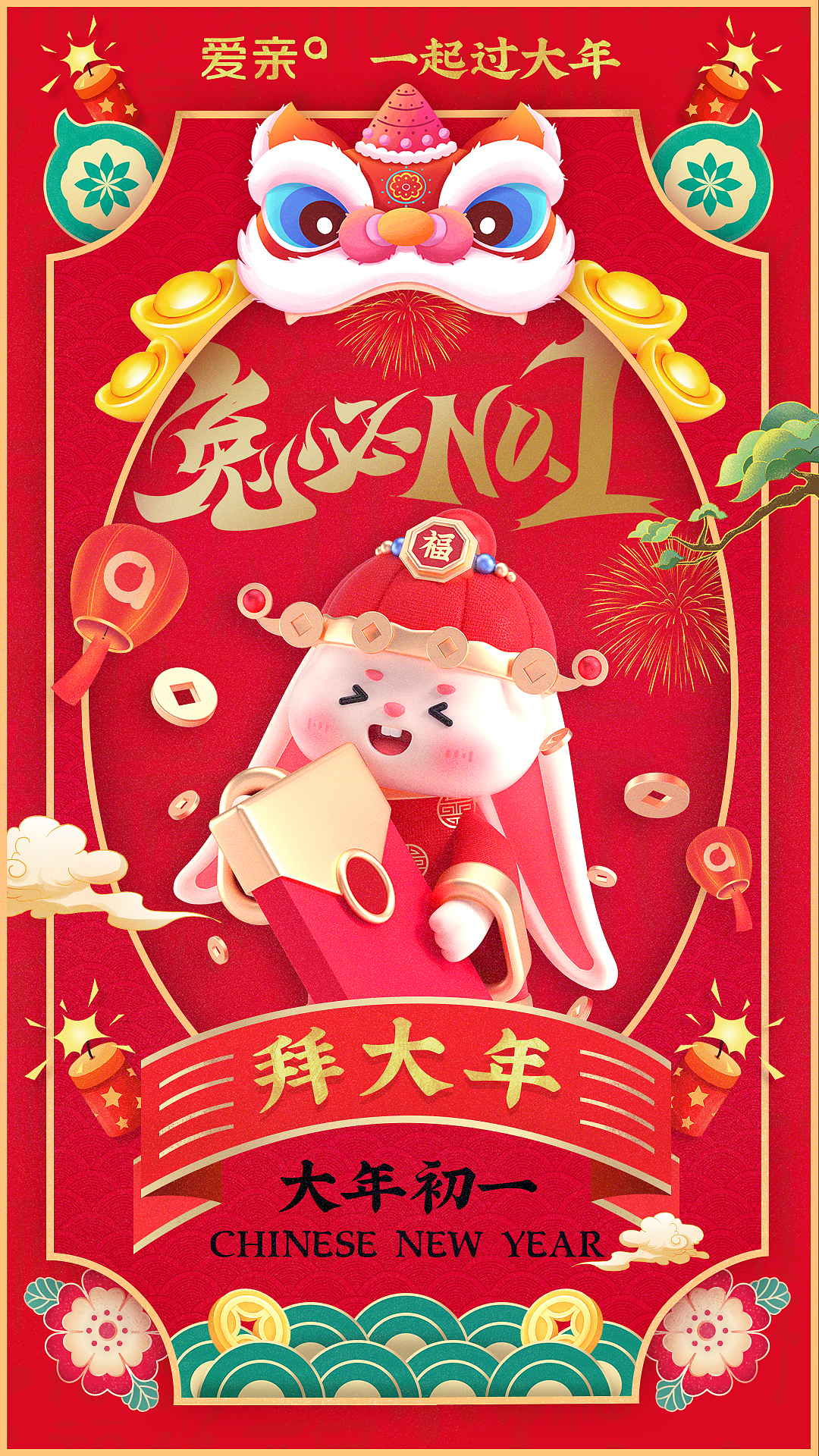 一些品牌应节海报合集