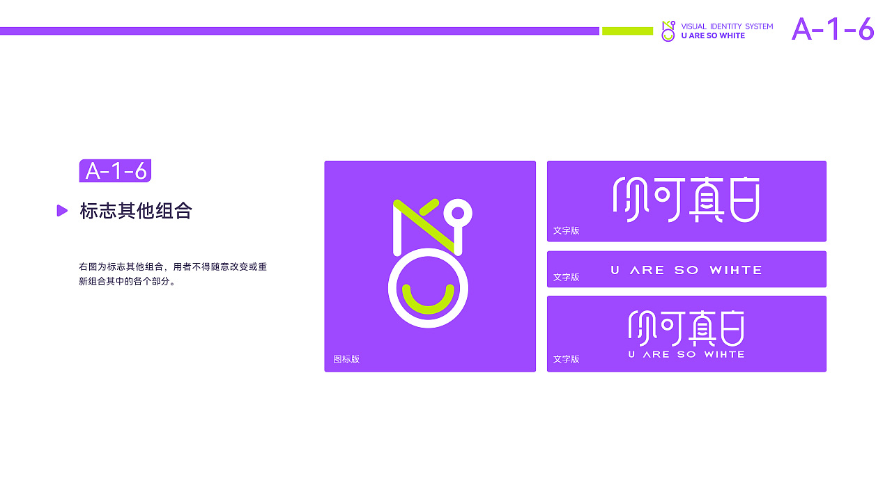 品牌视觉形象设计系统VIS（图ZMzE1NzUwNzY4） - 品牌 - 站酷设计师小鱼儿吃橙子原创素材 - 站酷ZCOOL