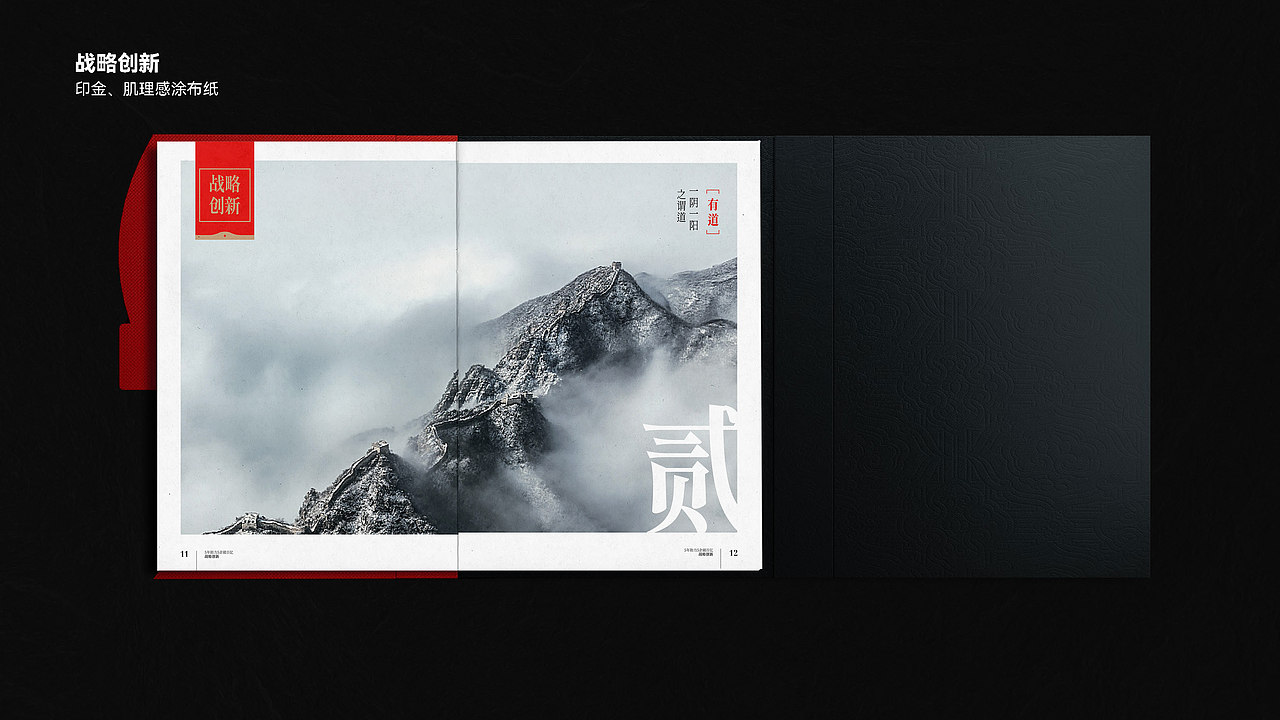 君智战略咨询 | 品牌手册设计(图ZMzUxNjYxMDYw) - 品牌 - 站酷设计师FAWSESE原创素材 - 站酷ZCOOL