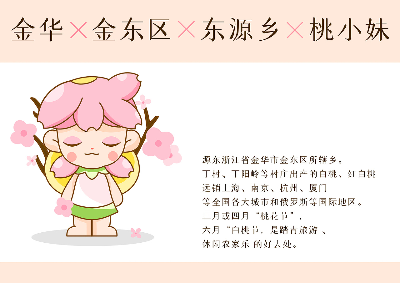 桃桃ip及一些平面小人儿（画画记录）（图ZMzE0MTQwMzM2） - 艺术插画 - 站酷设计师岛上小屿原创素材 - 站酷ZCOOL