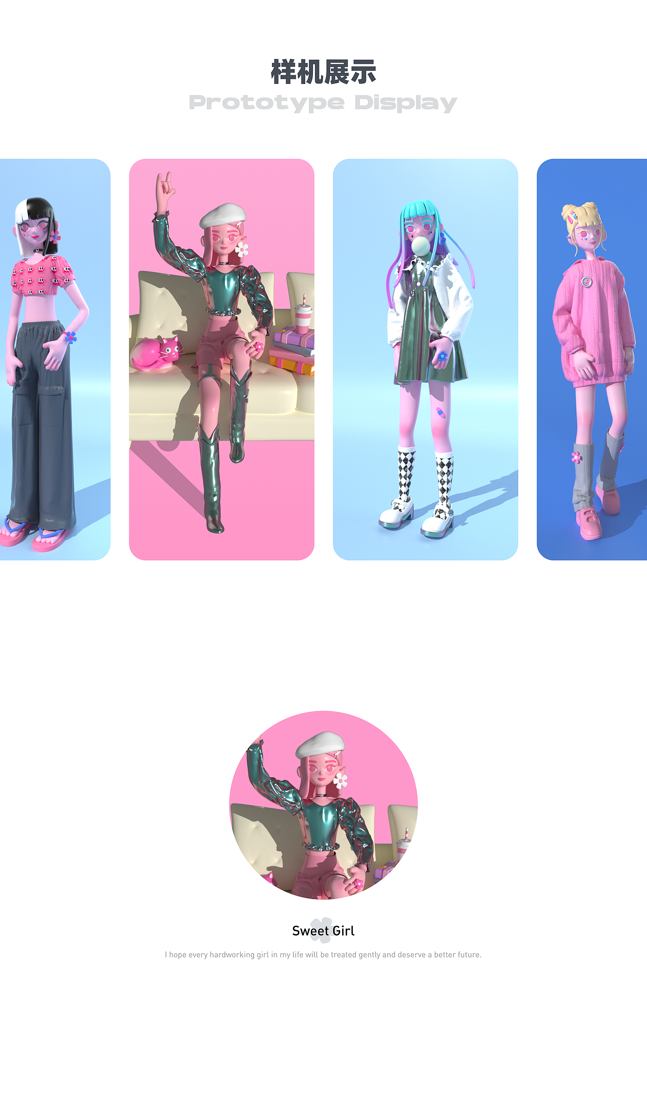 创造出一波酷女孩们-虚拟人物IP（图ZMzQyMzU2NTM2） - 人物/生物 - 站酷设计师贪玩的小丫头原创素材 - 站酷ZCOOL