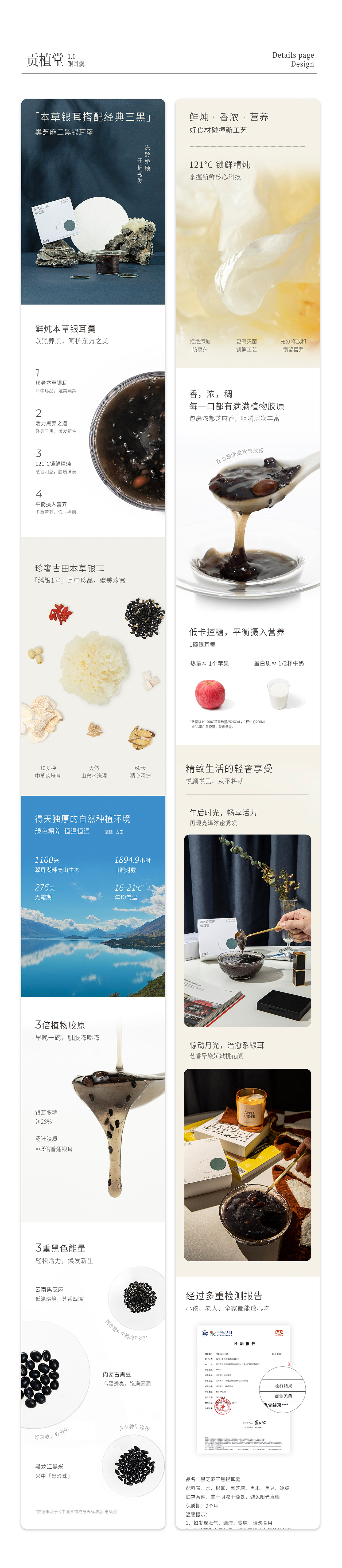 2021电商页面部分集合