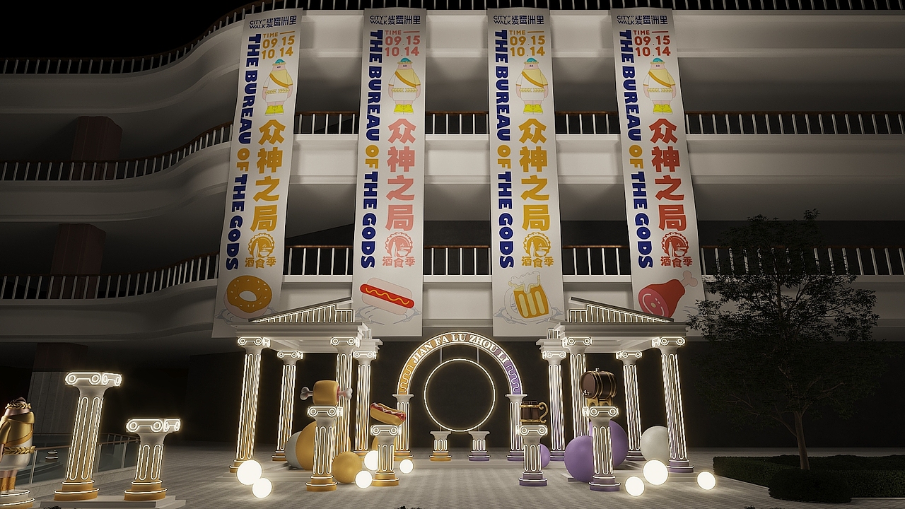 成都某商业街氛围美陈（图ZMzQ3OTc2Mjk2） - 展陈设计 - 站酷设计师倔强的驴子原创素材 - 站酷ZCOOL