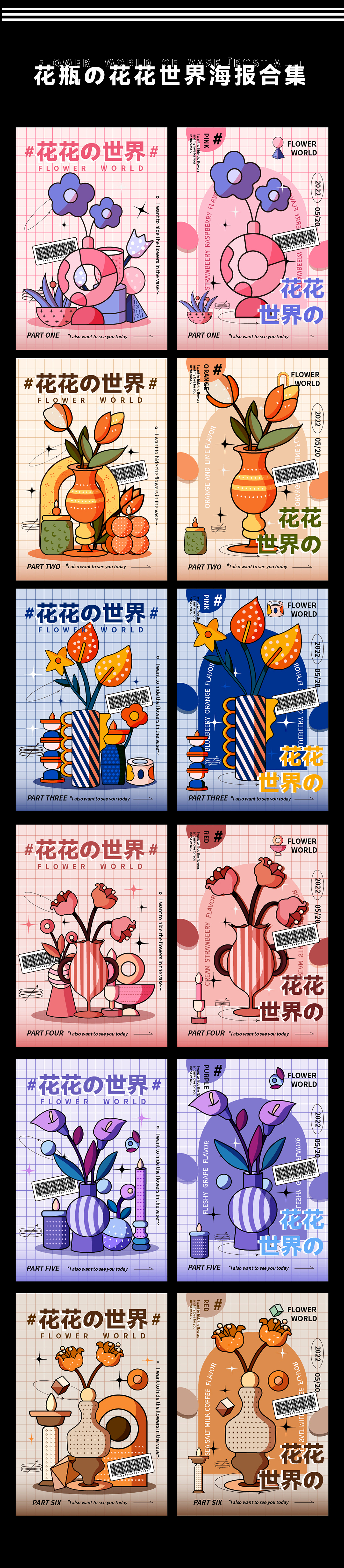 花瓶的花花世界合集（图ZMzAxNzc5MTky） - 商业插画 - 站酷设计师野生独立原创素材 - 站酷ZCOOL