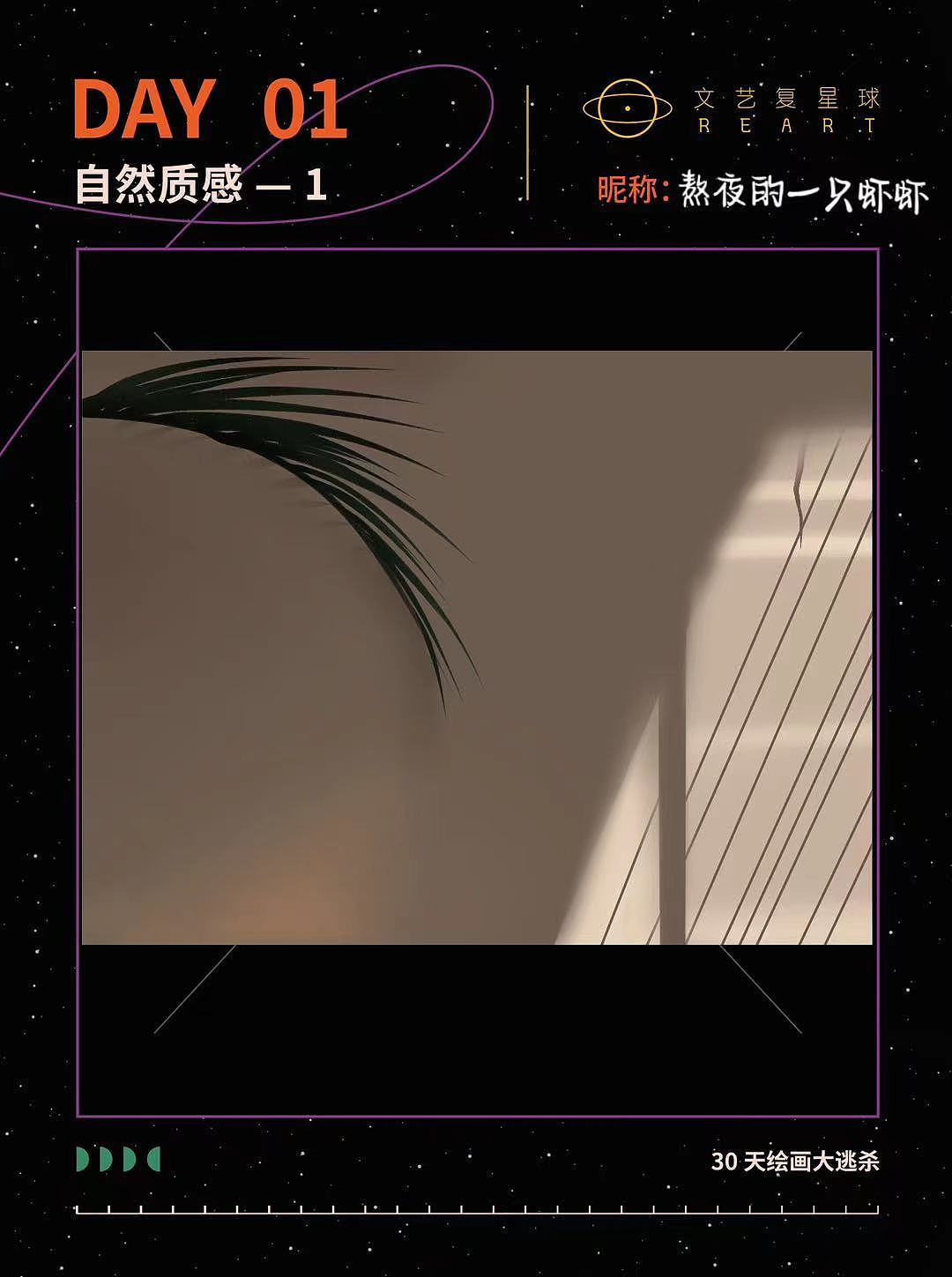 插画打卡（图ZMzI4MDA3OTAw） - 创作习作 - 站酷设计师熬夜的一只虾虾原创素材 - 站酷ZCOOL
